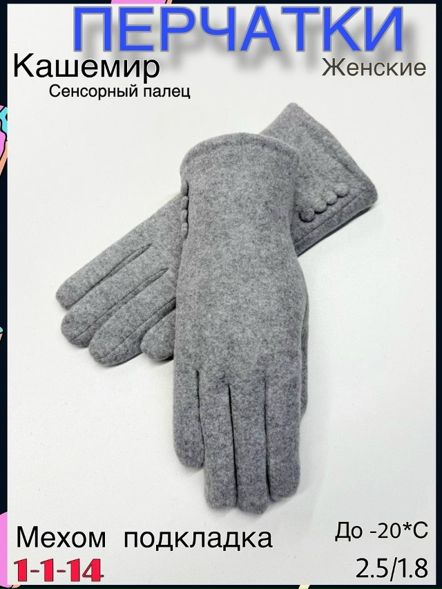 Перчатки 23116363