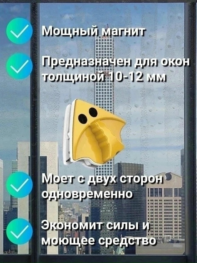 Магнитная щётка для окон 23116379