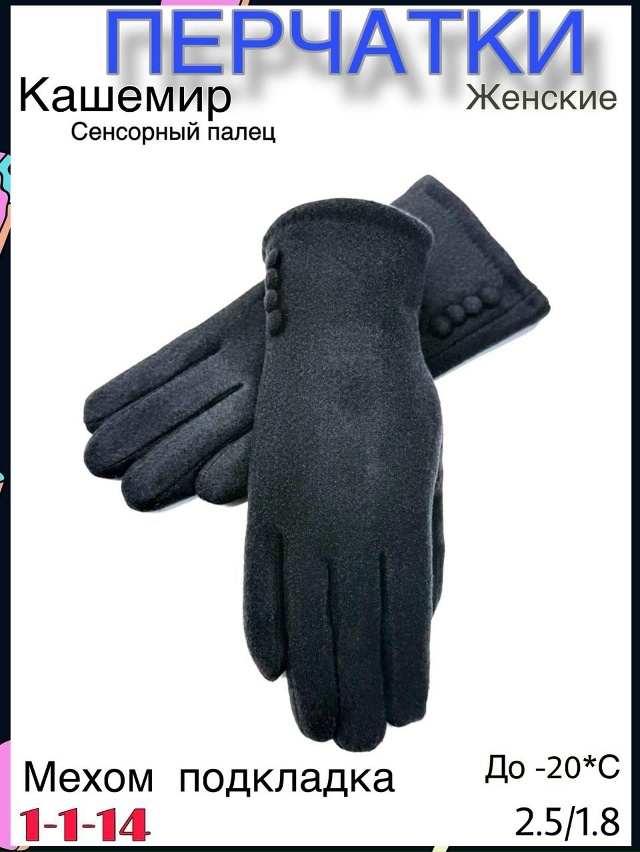 Перчатки 23116363
