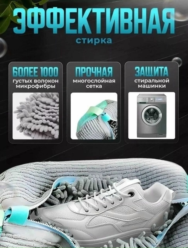 Мешок для стирки 23116377