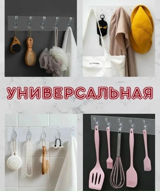 Крючки 23116438