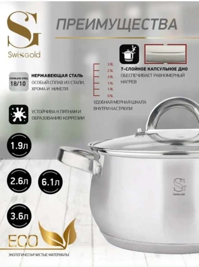 Набор кастрюли 23117337