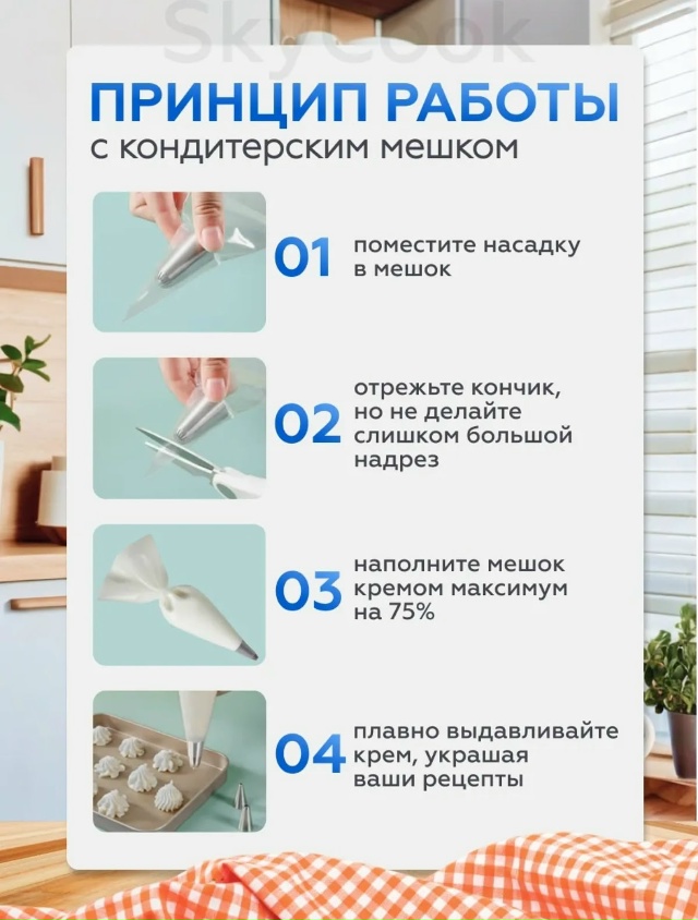 Кондитерский  мешки 23117831