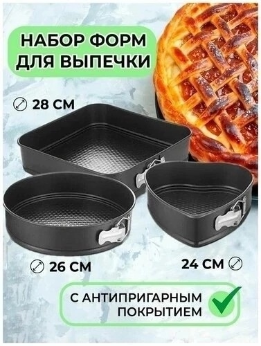 Форма для выпечки 23117555