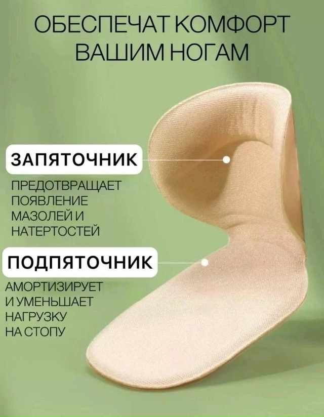 Пяткоудерживатели с подпяточником 23117133