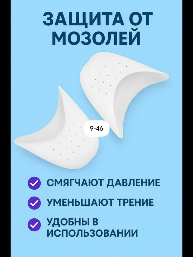 Силиконовые накладки на пальцы 23117551