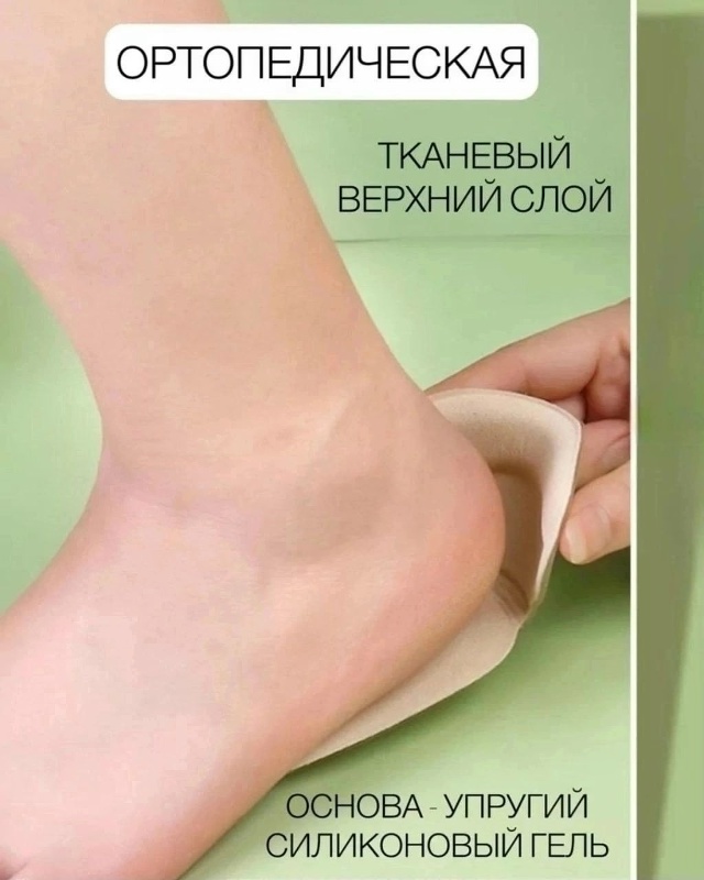 Пяткоудерживатели с подпяточником 23117133