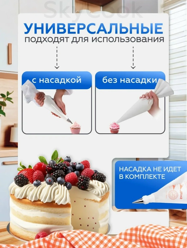 Кондитерский  мешки 23117830