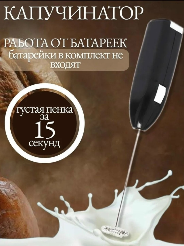 Миксер 23117499