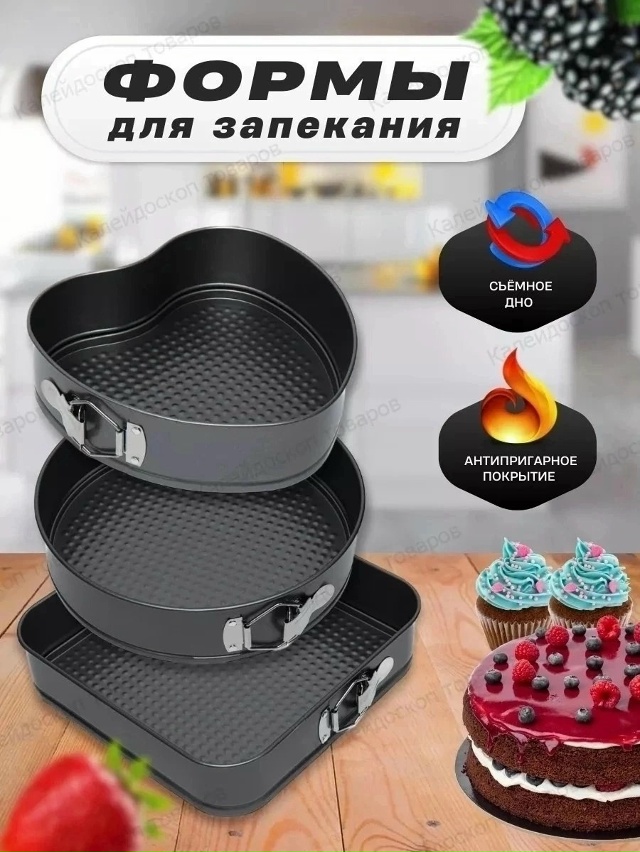 Форма для выпечки 23117555