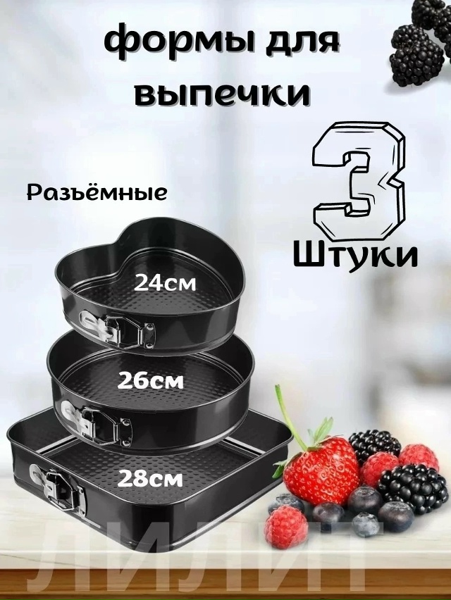 Форма для выпечки 23117555