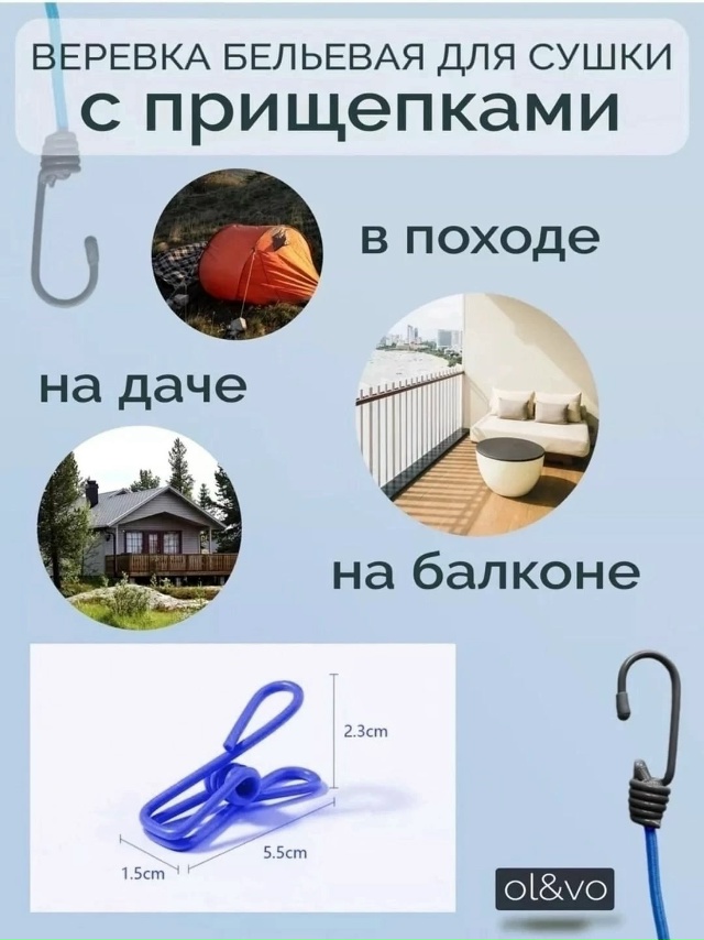 Прищепки 23118499