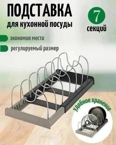 Органайзер для хранения 23118732