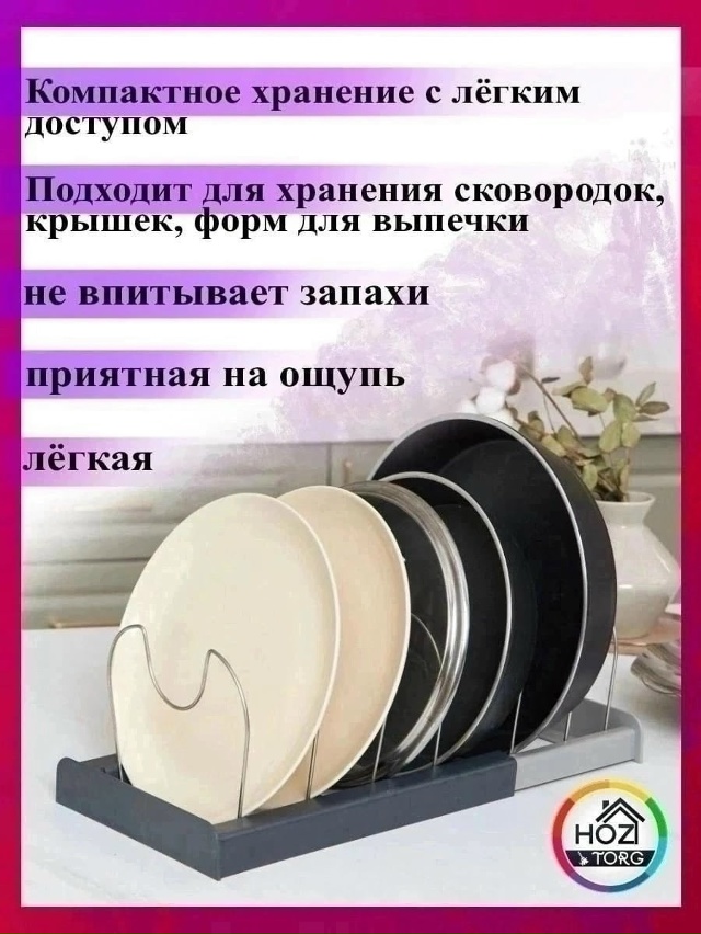 Органайзер для хранения 23118732