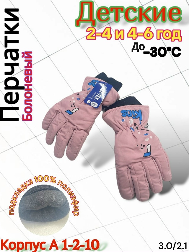Перчатки 23118356