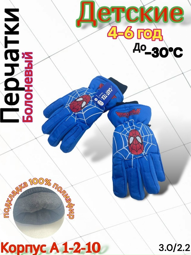 Перчатки 23118352