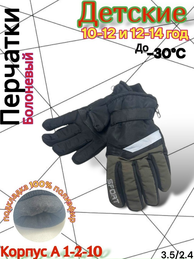 Перчатки 23118348