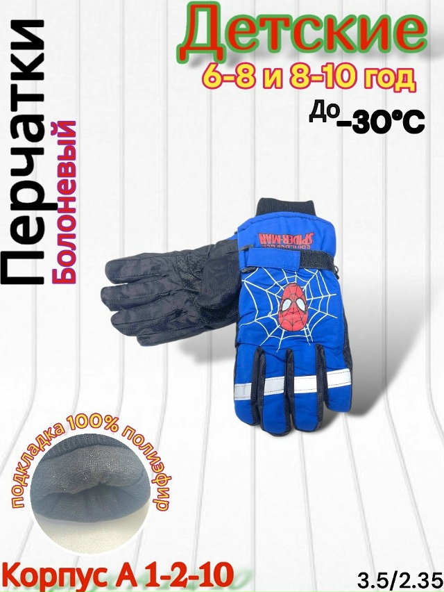 Перчатки 23118351