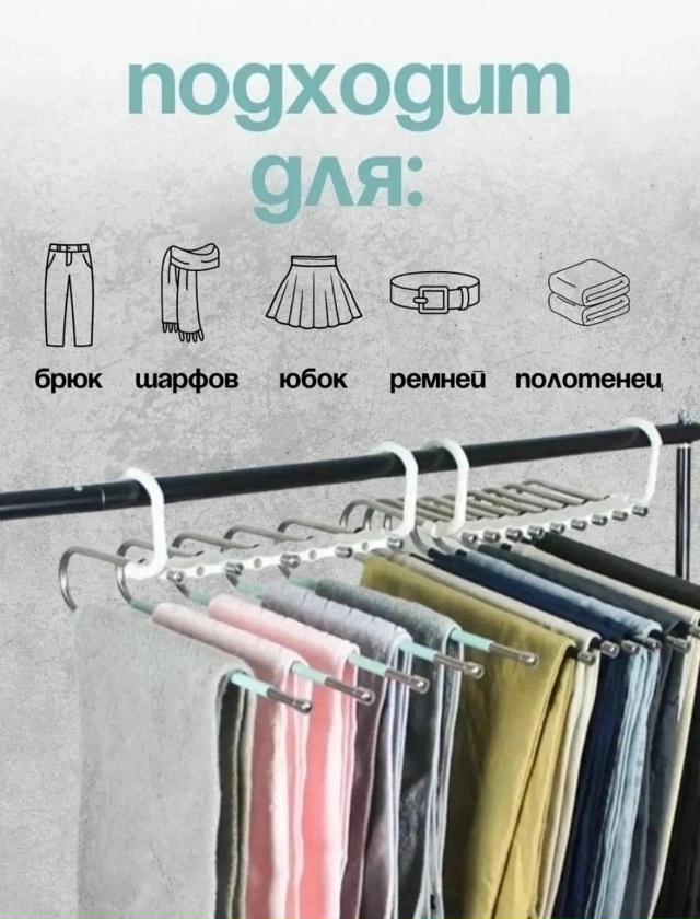 Вешалка 23119975