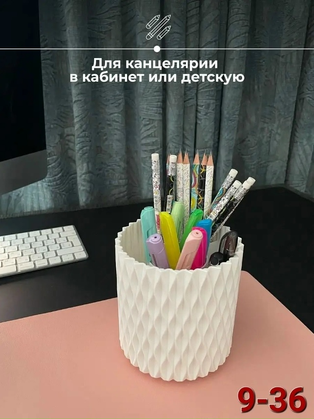 Органайзер для хранения 23119922