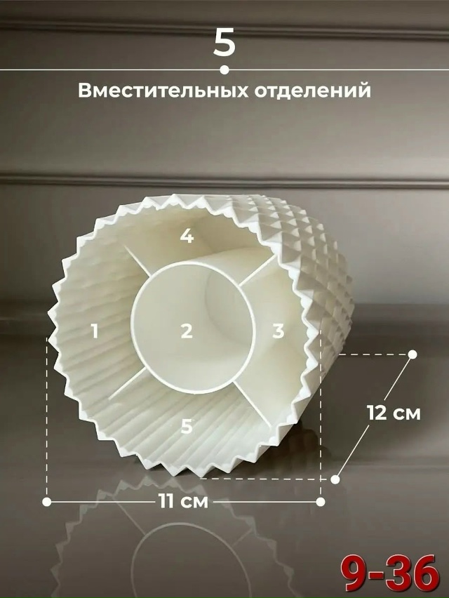 Органайзер для хранения 23119922