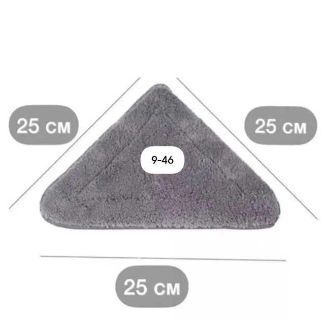 Насадка для швабры 23119931