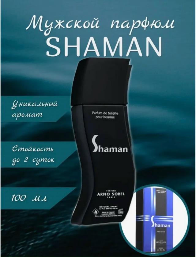 Парфюм 23119905