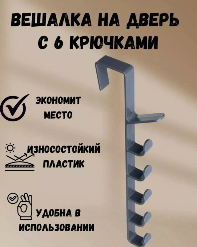 Вешалка 23119976