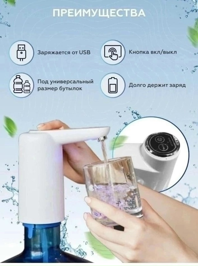 Помпа для воды 23120591