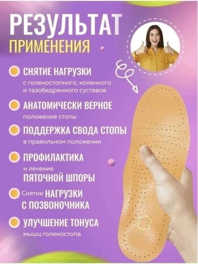 Стельки 23120510