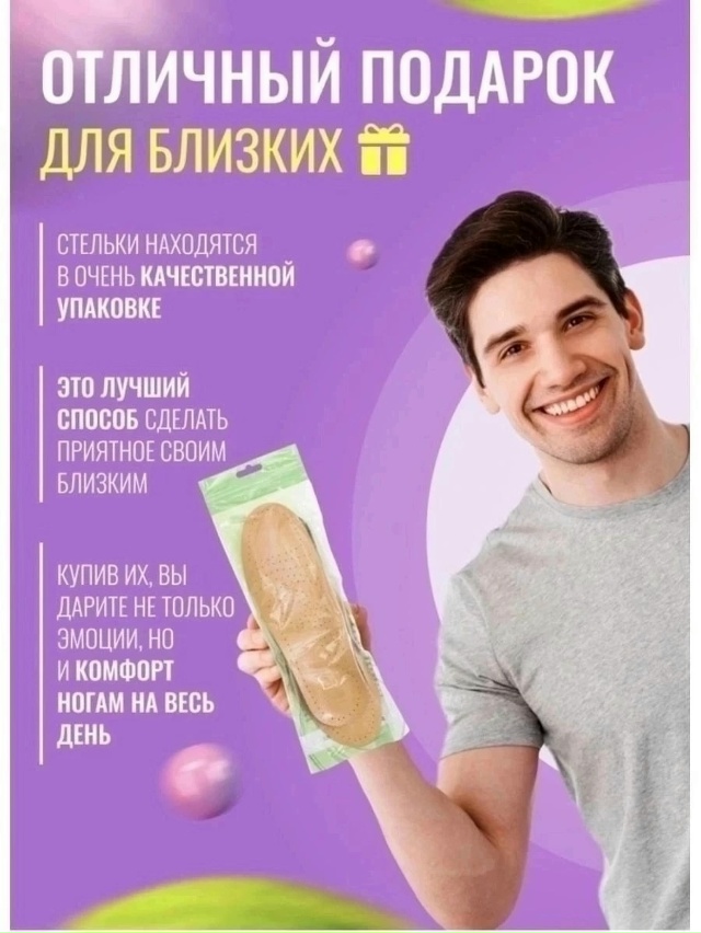 Стельки 23120510