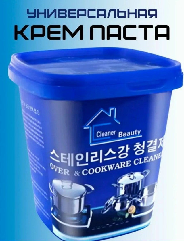 Очиститель для посуды 23120898