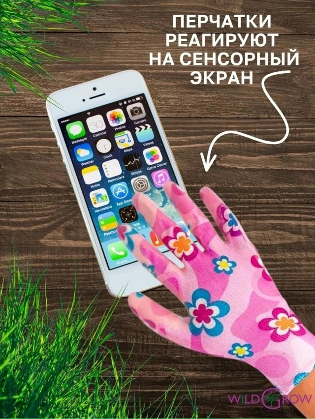 Перчатки 23120848