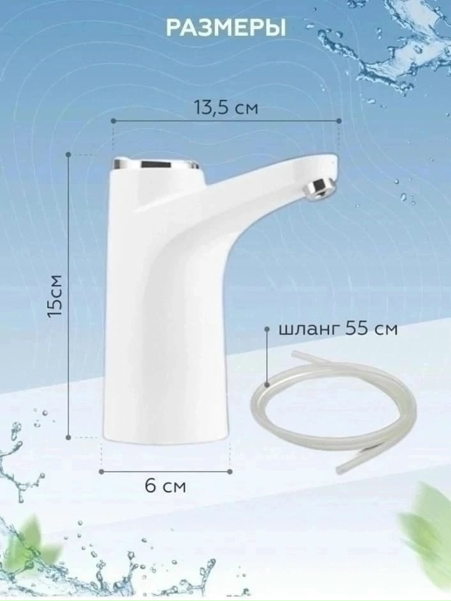 Помпа для воды 23120591