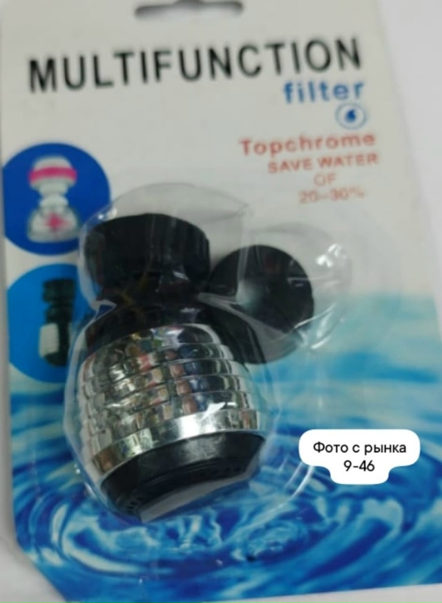 Насадка на кран 23120587