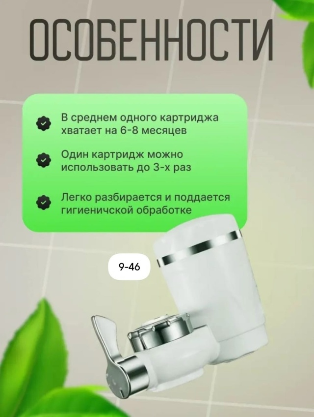 Насадка на кран 23120586