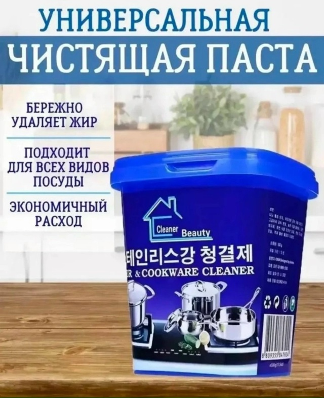 Очиститель для посуды 23120898