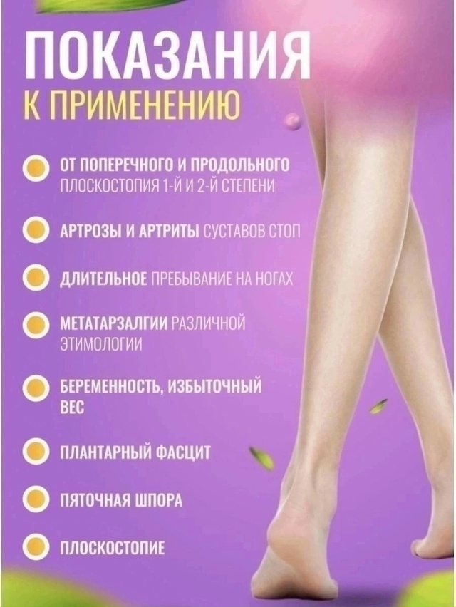 Стельки 23120510