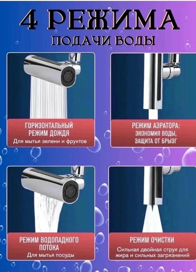 Насадка на кран 23120590