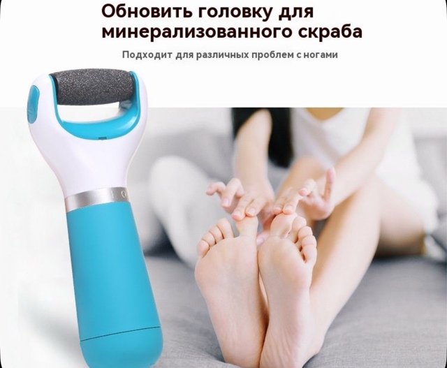 Пемза для пяток 23123092