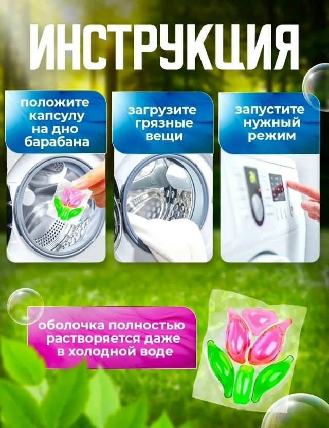 Капсулы для стирки 23122962