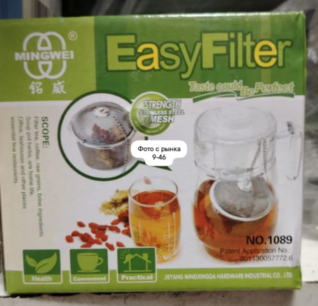 Ситечко для заваривания чая 23122908