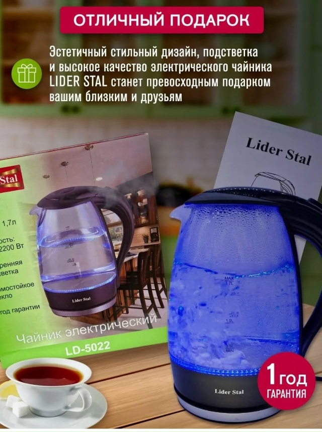 Чайник 23122911