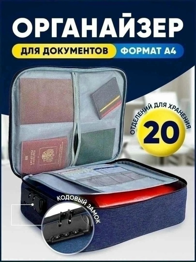 Органайзер для хранения 23124366