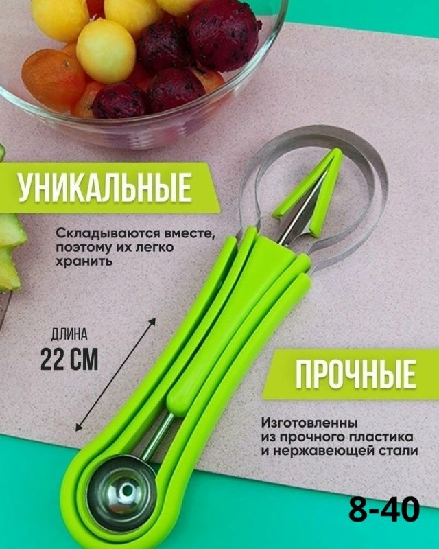 Нож для фигурной нарезки овощей 23124156