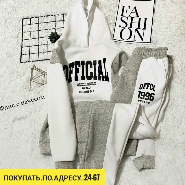 Спортивный костюм 23126269