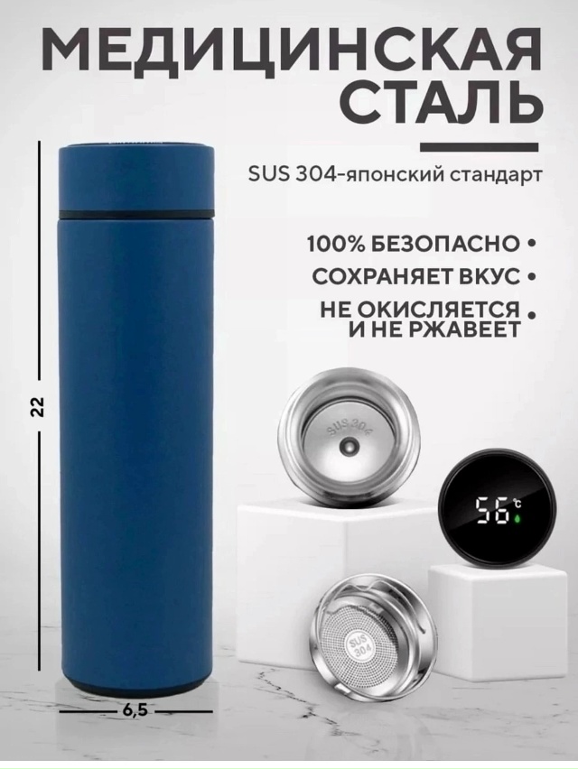 Термос 23125613