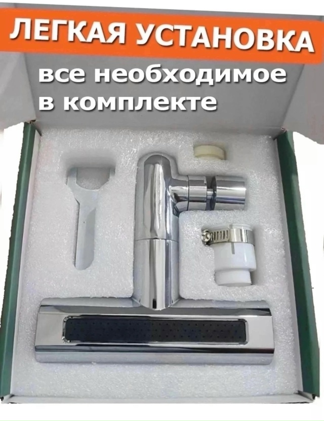 Насадка на кран 23125825