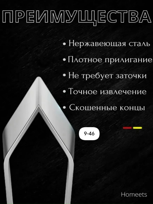 Кухонный пинцет 23125826