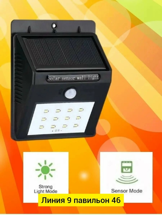 Светильник 23125929